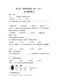 初中科学华师大版八年级上册第5章 人体的物质和能量的转化3 人体内的物质运输同步达标检测题