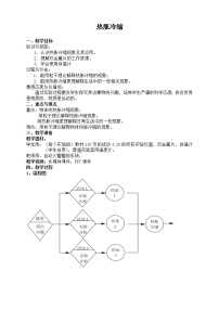 初中科学牛津上海版六年级上册膨胀和收缩教案