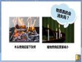 华东师大版九上科学 第一章第一节《化学方程式》第一课时 课件PPT