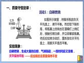 华东师大版九上科学 第一章第一节《化学方程式》第一课时 课件PPT