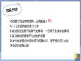 华东师大版九上科学 第一章第一节《化学方程式》第二课时 课件PPT