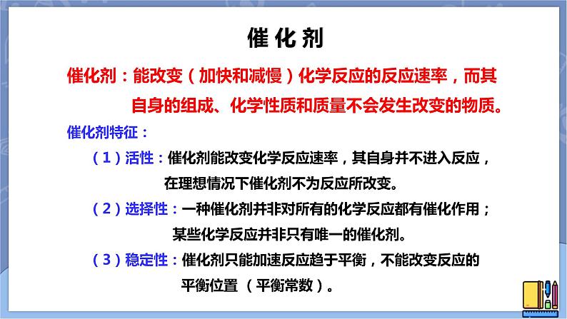 华东师大版九上科学 第一章第三节《用分解反应制取氧气》 课件PPT08