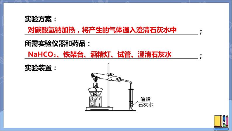 华东师大版九上科学 第一章第二节《化合反应和分解反应》第二课时 课件PPT07