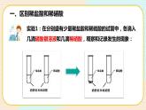 华东师大版九上科学 第二章第二节《重要的酸》第三课时 课件PPT