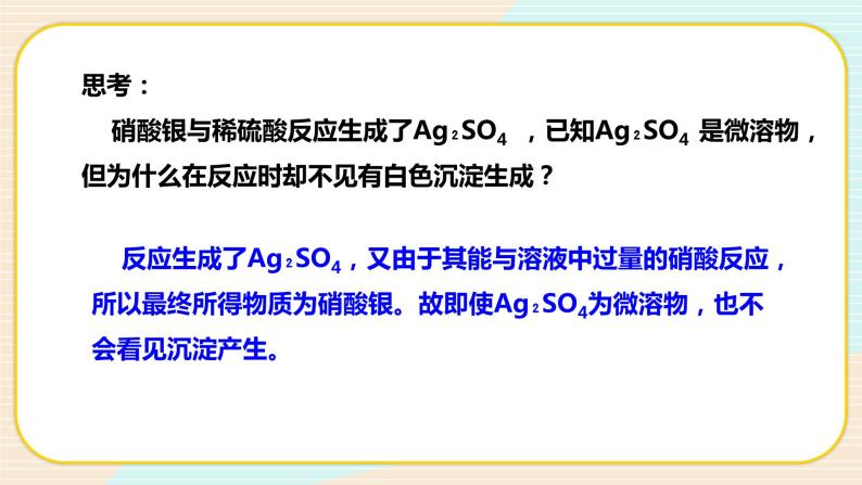 华师大版九年级上册第2章 酸与碱2 重要的酸集体备课课件ppt-教习网|课件下载