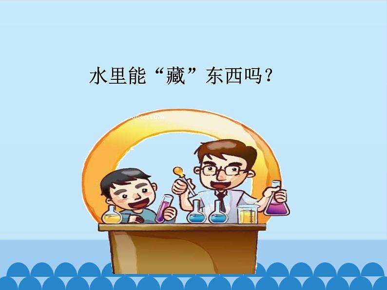 牛津上海版科学七年级上册 8.1.1溶解 课件PPT02