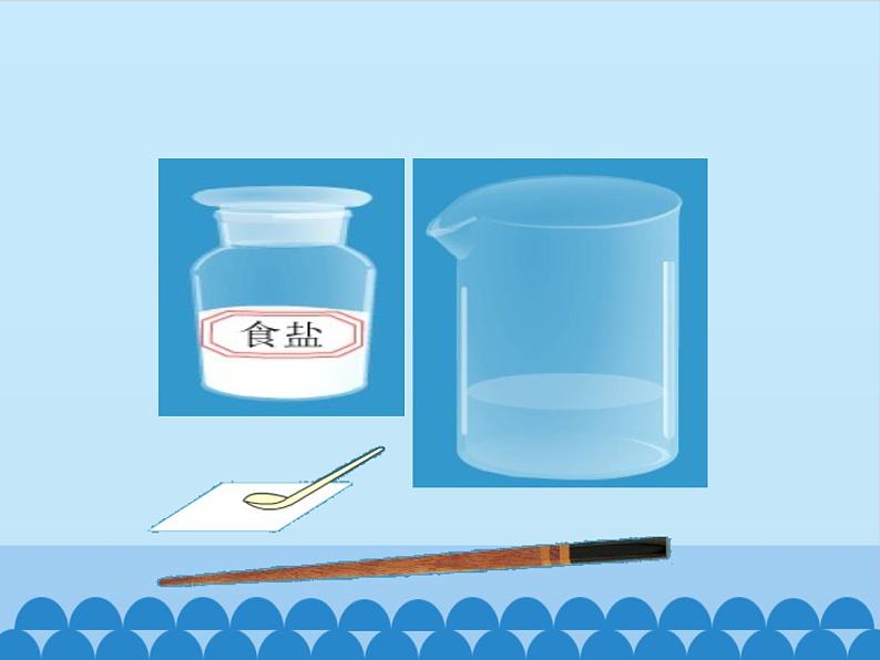 牛津上海版科学七年级上册 8.1.1溶解 课件PPT04