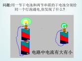 牛津上海版科学七年级上册 9.1.5电流、电流表及其使用 PPT