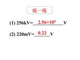 牛津上海版科学七年级上册 9.1.6电压、电压表及其使用 课件PPT