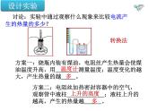 牛津上海版科学七年级上册 9.2.1电流的热效应 课件PPT