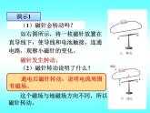 牛津上海版科学七年级上册 9.3.2电流的磁效应 课件PPT