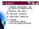牛津上海版科学七年级上册 10.1.1身体健康的标志 课件PPT 课件PPT
