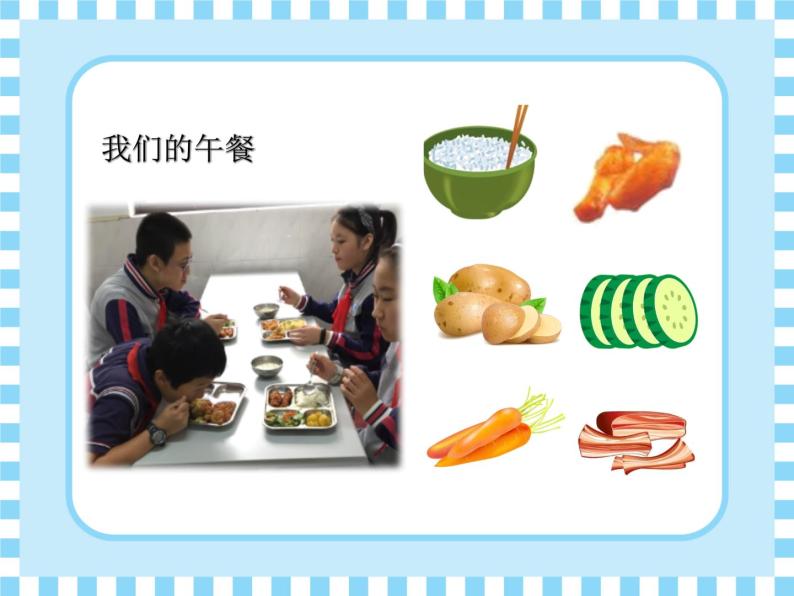 牛津上海版科学七年级上册 食物中主要成分的作用及检验 课件PPT+视频03