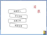 牛津上海版科学七年级上册 11.5.4合理用脑 课件PPT