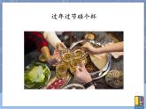 牛津上海版科学七年级上册 11.6.1酒精对判断与反应的影响 课件PPT