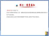 牛津上海版科学七年级上册 11.3.1声音的产生与传播 课件
