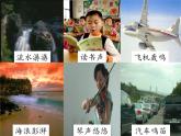 牛津上海版科学七年级上册 11.3.1声音的产生与传播 课件PPT