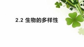 牛津上海版六年级上册认识一些动植物课文配套课件ppt