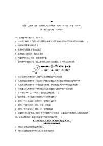 浙教版科学九年级上册同步提优训练：第2章　物质转化与材料利用  综合提升卷（含解析）