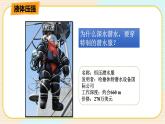 华师大版科学八上 2.2.1液体内部的压强（一） 课件PPT+视频