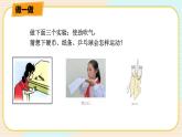 华师大版科学八上 2.4流体的压强与流速的关系 课件PPT+视频