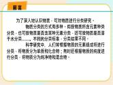 华师大版科学八上 6.3物质的分类（1物质的分类） 课件PPT+练习