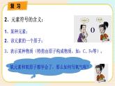 华师大版科学八上 6.4化学式（1化学式与化合价） 课件PPT+练习