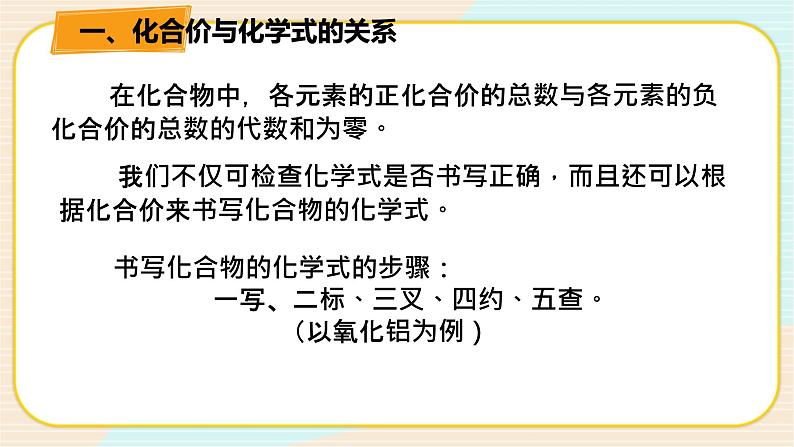 HS版八上6.4化学式（2化学式书写）第3页