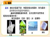 华师大版科学八上 6.5固态物质（1物质的状态） 课件PPT+视频+练习