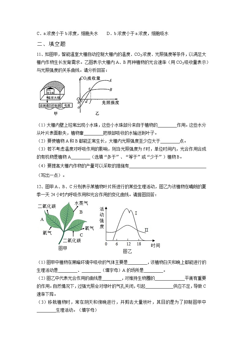 华师大版八年级科学上册 5.1 本章复习与测试 同步训练 (原卷+ 解析卷)03