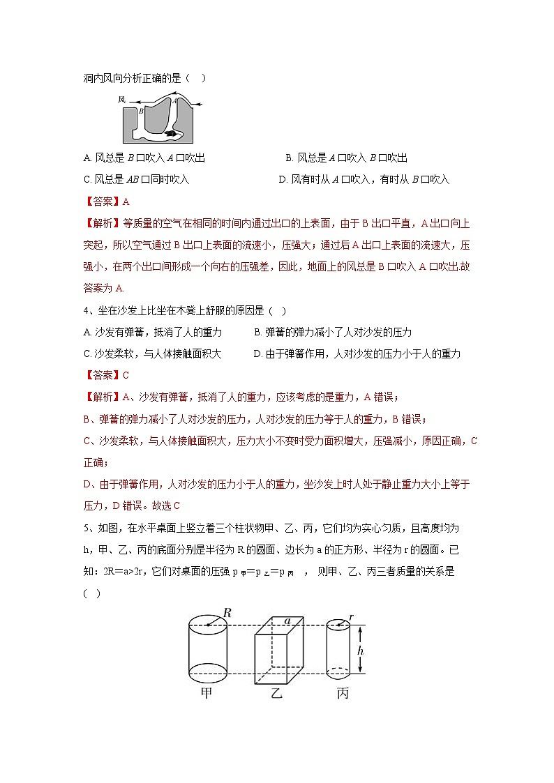 华师大版八年级科学上册 5.2 本章复习与测试 同步训练 (原卷+ 解析卷)02