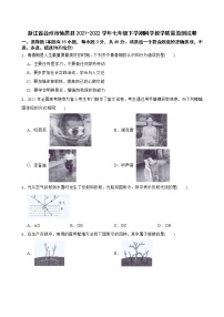 浙江省台州市仙居县2021-2022学年七年级下学期期末考试科学试题