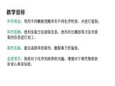 2022华师大版科学九上2.2重要的酸 第3课时（课件 29张PPT+视频）