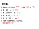 2022华师大版科学九上2.2重要的酸 第3课时（课件 29张PPT+视频）