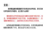 2022华师大版科学九上2.2重要的酸 第3课时（课件 29张PPT+视频）