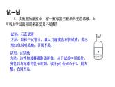 2022华师大版科学九上2.2重要的酸 第3课时（课件 29张PPT+视频）