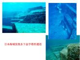 华师大版科学七年级上册 6.2海陆的变迁 课件