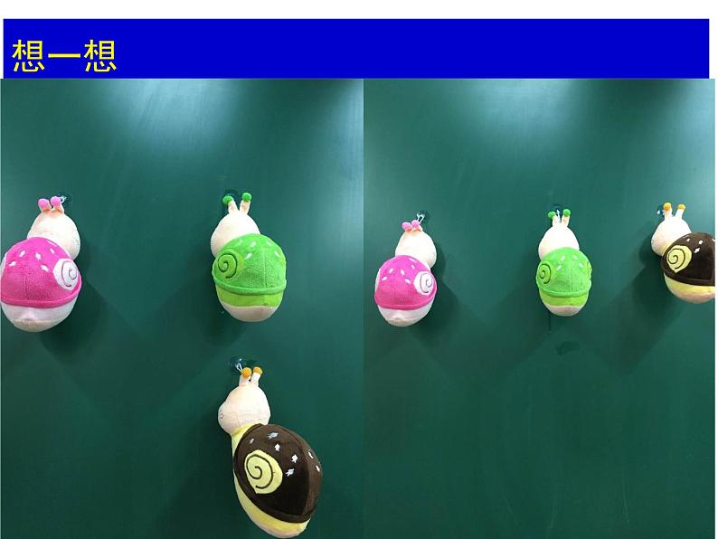 华中师大版八上科学 1.1机械运动 课件05