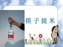 初中科学华师大版八年级上册3 几种常见的力课文课件ppt