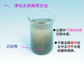 浙教版八上科學(xué) 1.6物質(zhì)的分離 課件