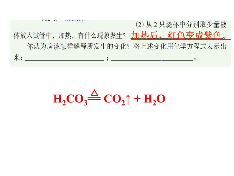 浙教版九上科学 2.5物质的转化 课件07
