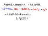 浙教版九上科学 1.4常见的碱 课件