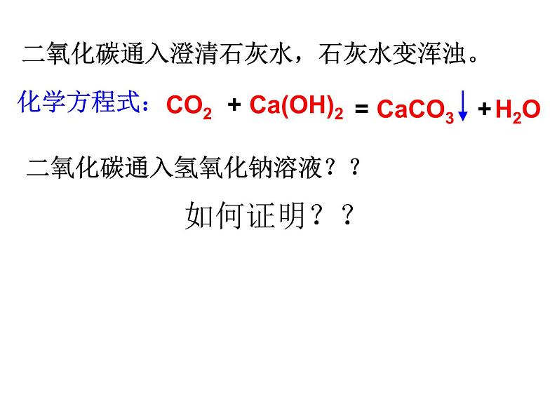 浙教版九上科学 1.4常见的碱 课件第4页