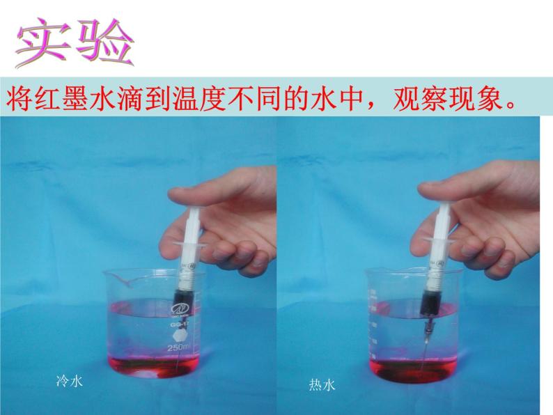 浙教版九上科学 3.5物体的内能 课件02