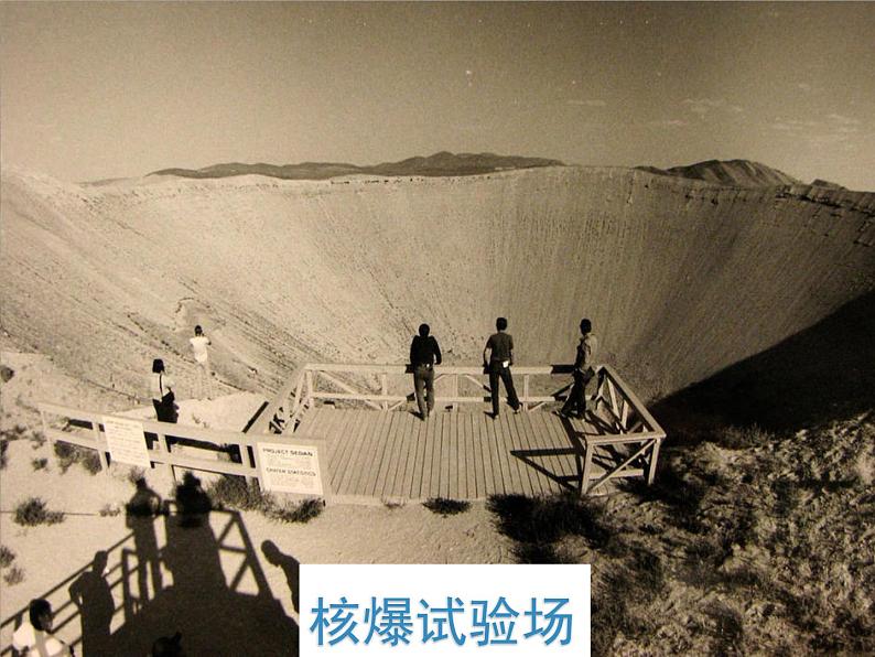 浙教版九上科学 3.7核能 课件03