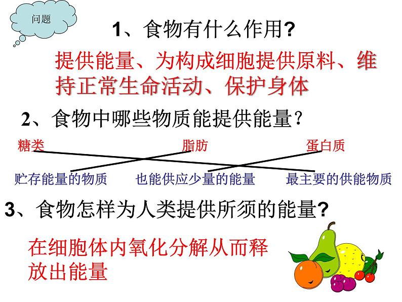 浙教版九上科学 4.4能量的获得 课件02