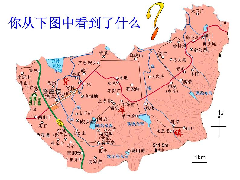 华师大版科学七年级上册 5.3.1地图 课件第2页