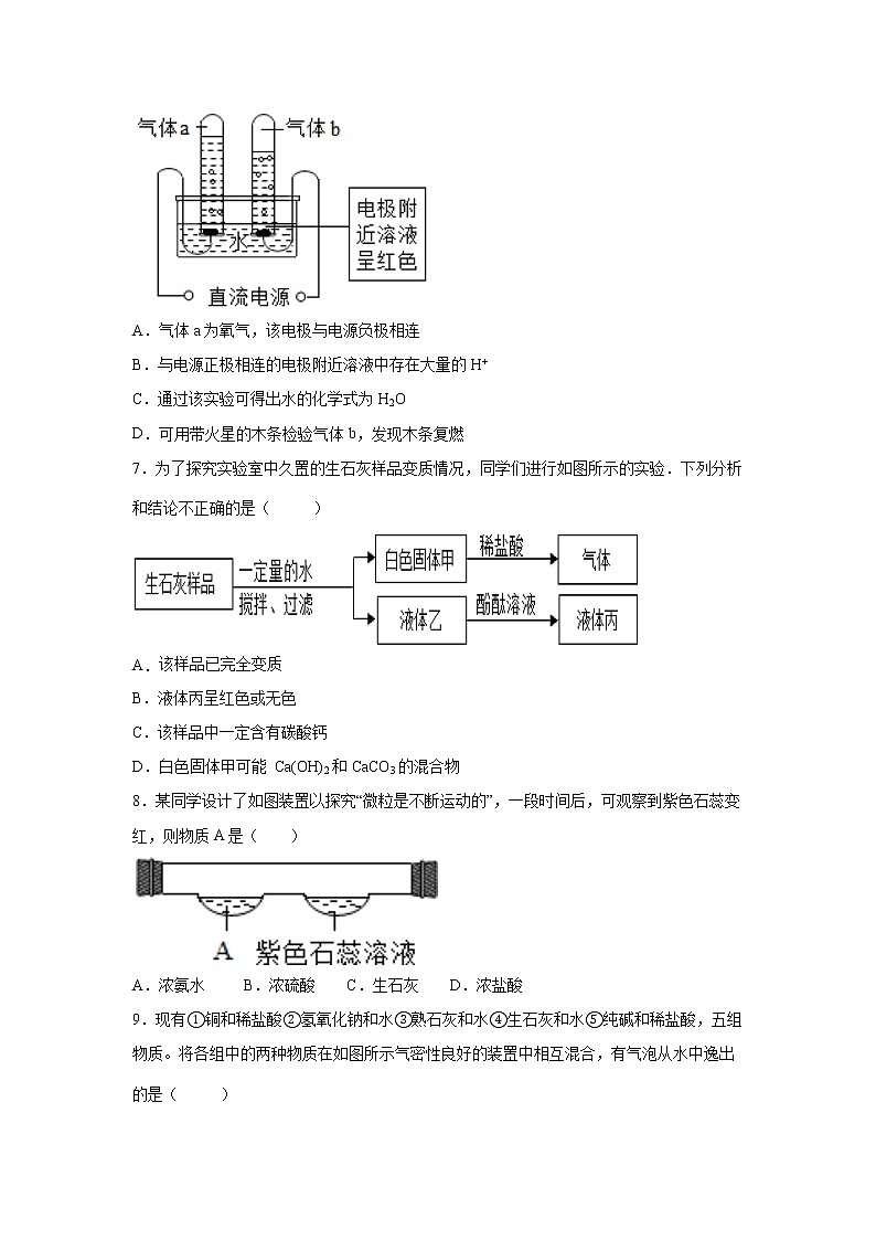 1.4常见的碱（练习）-2022-2023学年九年级上册科学讲练课堂（浙教版）03