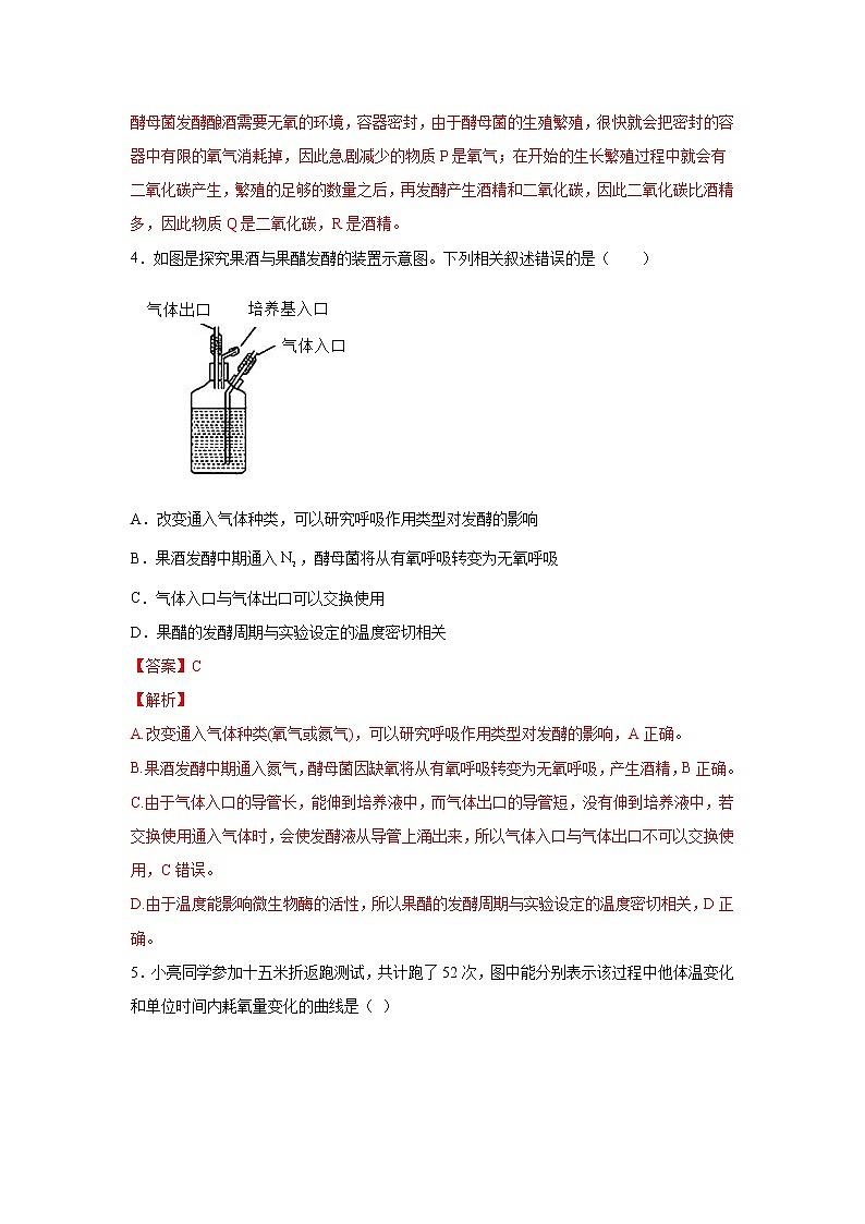 4.4能量的获得（练习）-2022-2023学年九年级上册科学讲练课堂（浙教版）03