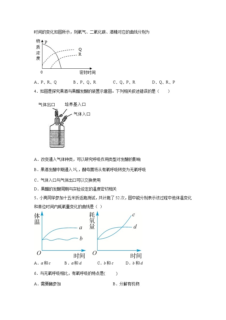 4.4能量的获得（练习）-2022-2023学年九年级上册科学讲练课堂（浙教版）02